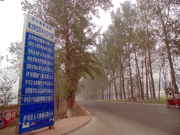 Sign at the entrance of Industrial Zone