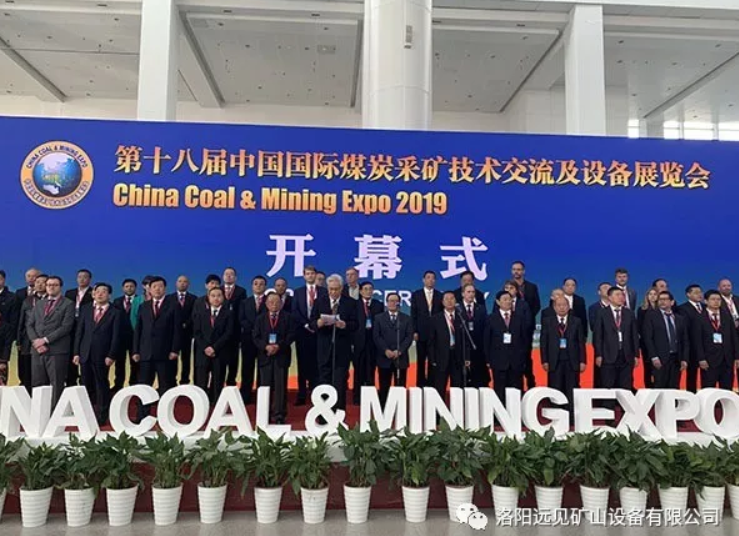 The 18th China International Coal Mining Technology Exchange and Equipment Exhibition was held in Beijing